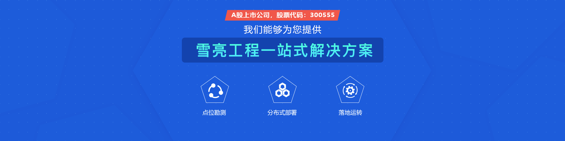 凯发·K8马竞物联雪亮工程一站式解决方案
