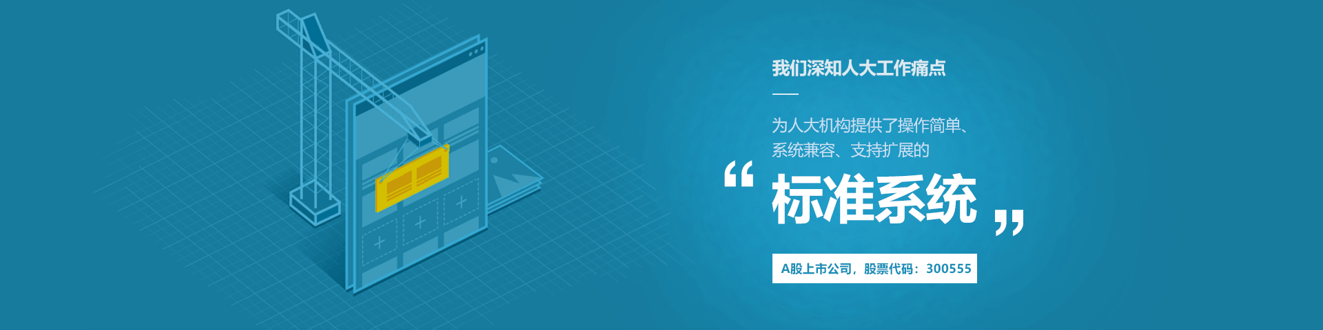 凯发·K8马竞物联人大履职中心标准系统
