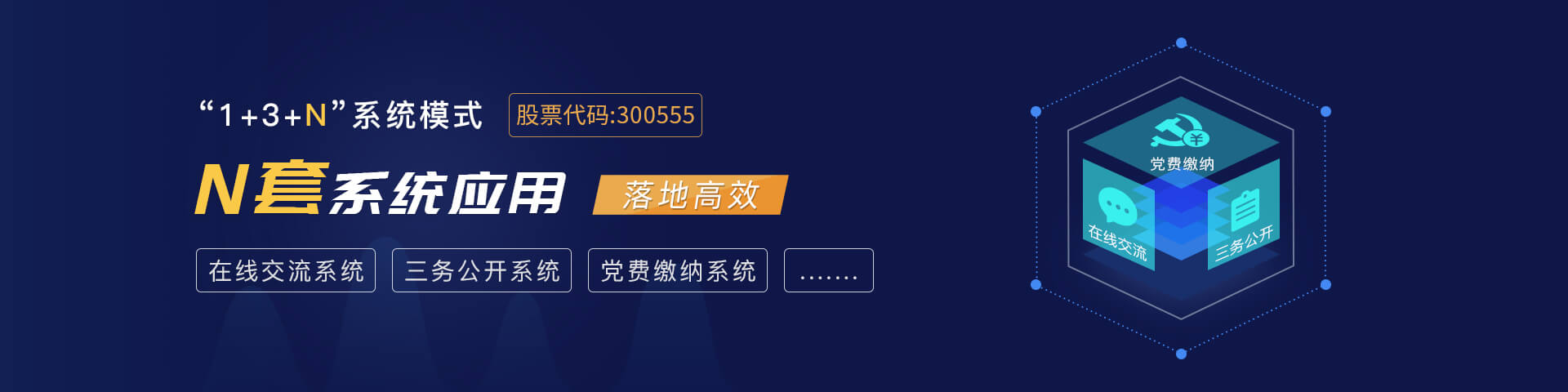 凯发·K8马竞物联智慧党建系统应用